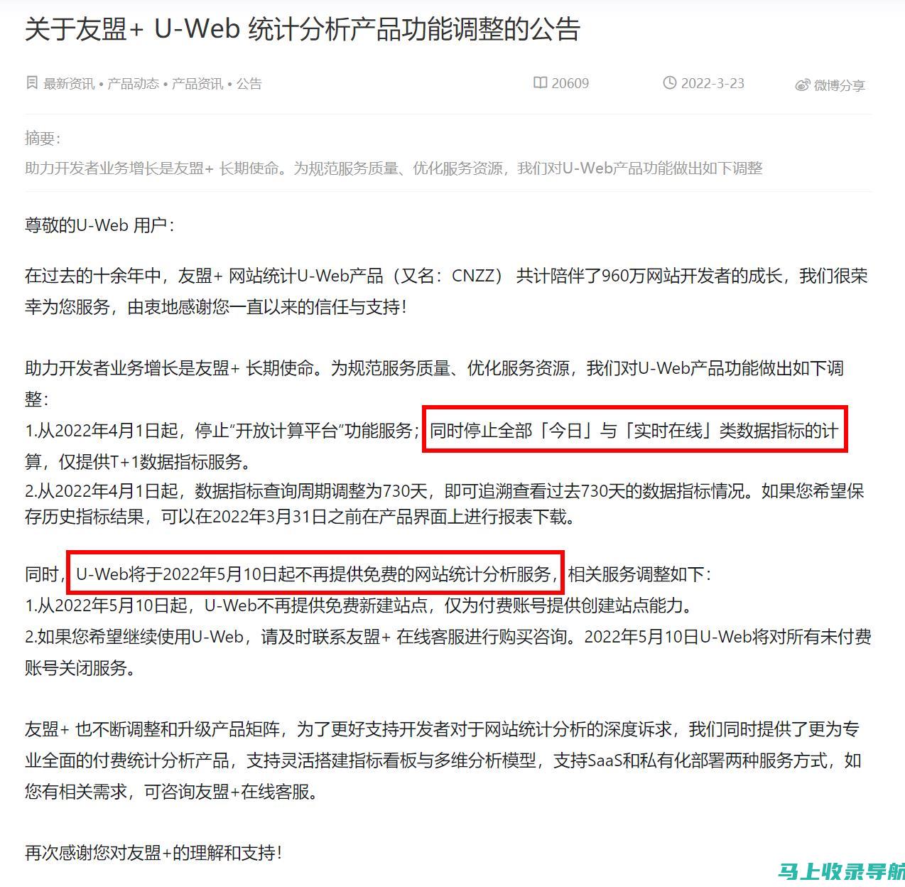 使用站长统计访问明细跟踪网站营销活动的效率：从数据中获得洞察力