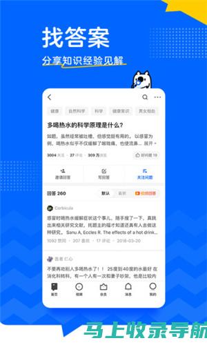 知乎 SEO 排名指南：为你的内容赋能