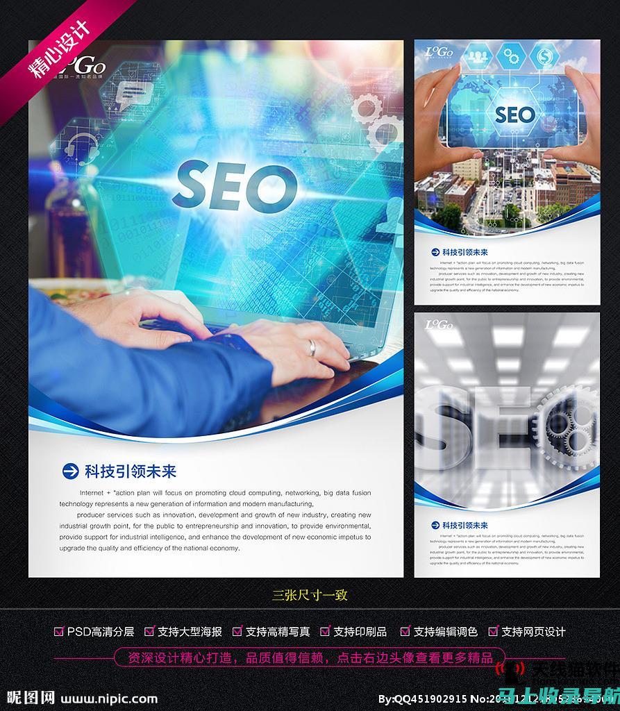 SEO 工具：协助 SEO 专业人员分析和优化网站的工具