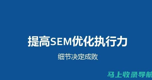 SEO初学者教程：适用于新手的全面指南，提升网站排名