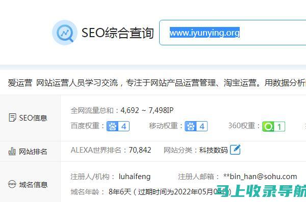 站长之家：SEO 关键词查询、优化和持续改进