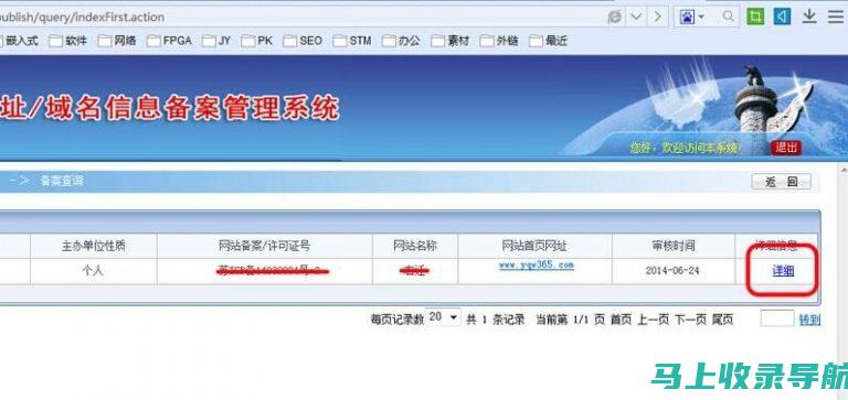 备案信息查询利器：站长之家提供全面、准确的网站备案数据