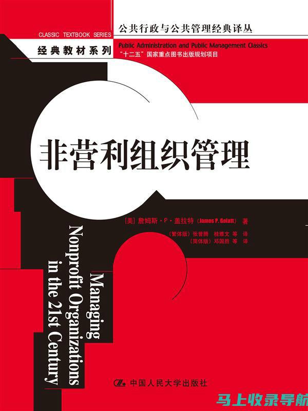 非营利组织的 SEO：通过搜索引擎优化提升您的社会影响力