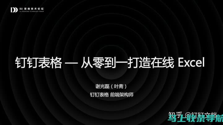 从零到一打造高流量网站：SEO专家的视频攻略