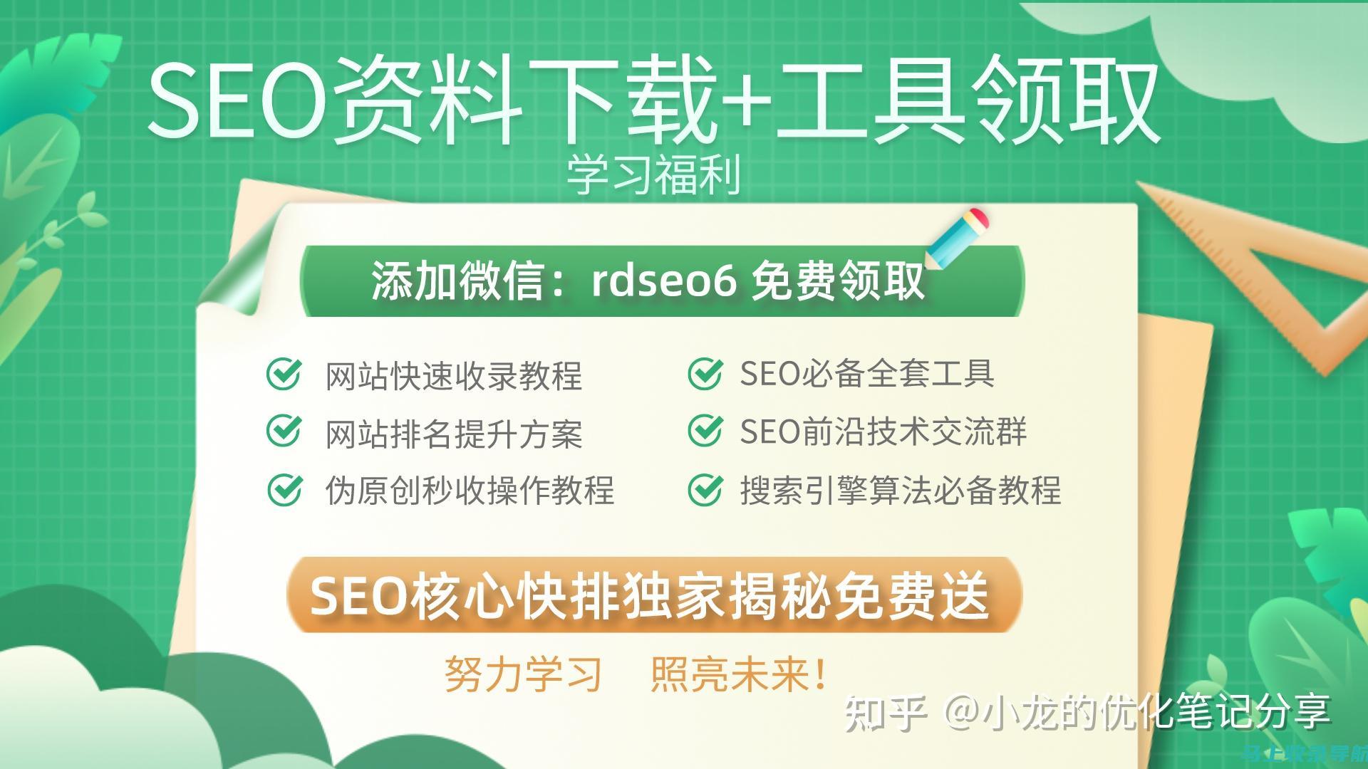 SEO 绩效衡量：追踪和分析优化结果