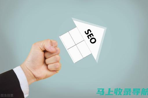 小红书SEO白皮书：深入了解优化笔记的最佳实践