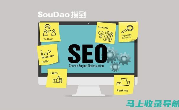 解锁 SEO 精髓：免费下载全面的 SEO 教程