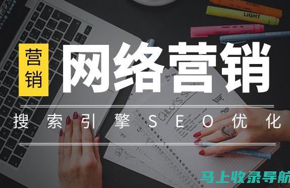 优化您的内容和反向链接：免费下载 SEO 教程，掌握关键策略