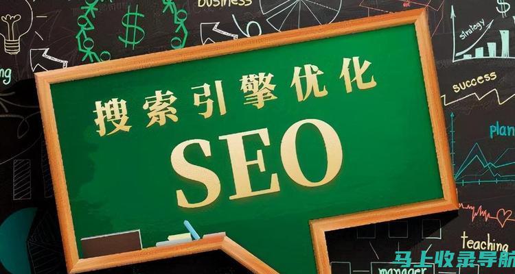 解锁 SEO 的秘诀：免费下载我们的 SEO 教程，提升您的搜索引擎表现