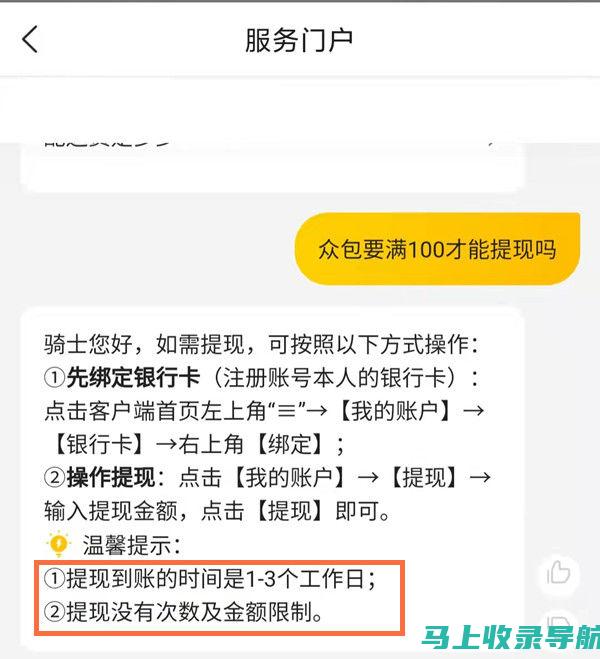 美团众包站长限制接单：破解限制的终极策略