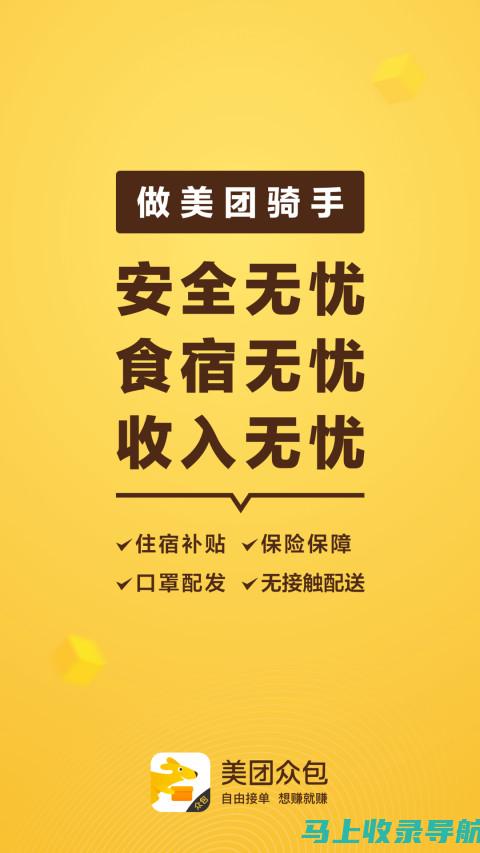 克服美团众包站长限制接单的创新解决方案