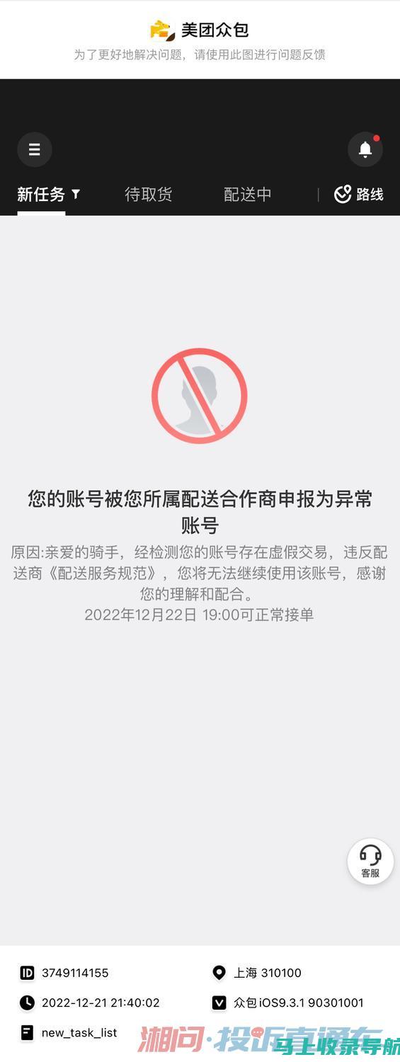 美团众包站长限制接单：在限制接单之前考虑的关键问题