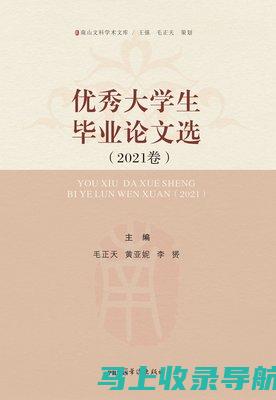 追踪您的搜索引擎排名：站长统计官方网站的关键词跟踪功能