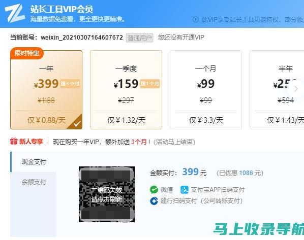 站长之家手机 App：网站运营大师必备工具，实现网络营销梦想