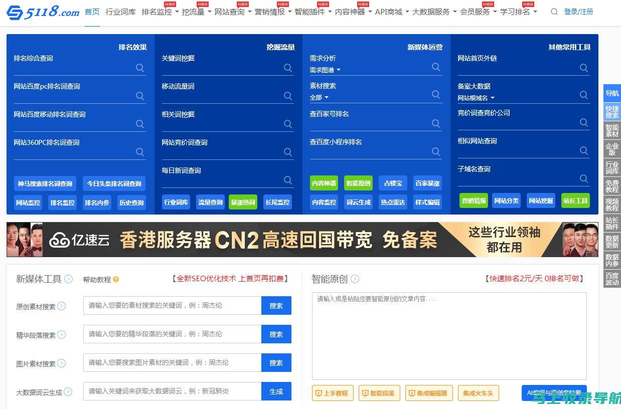 站长工具入口大揭秘：掌握您的网站成功