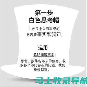 使用白帽SEO技术在国外赚钱：一种道德且可持续的方法