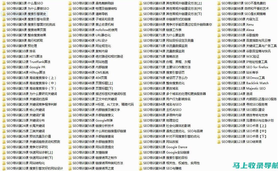 SEO精通之路：从基础到成为行业专家