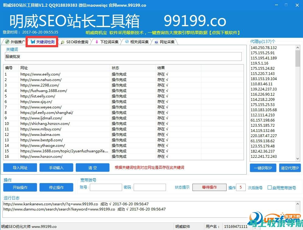 SEO站长之家：让您的网站在竞争激烈的在线市场中脱颖而出