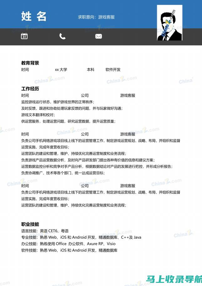 使用站长素材提升网站优化和内容质量