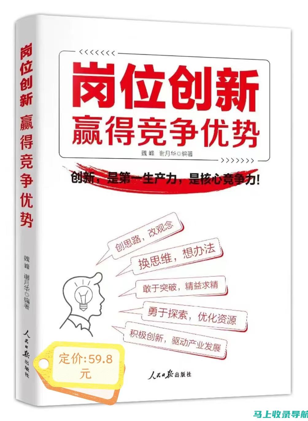 获得竞争优势：SEO公司排名教程的制胜策略