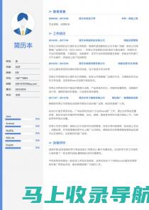 SEO 简历的最佳实践：一份帮助您获得理想职位的实用指南