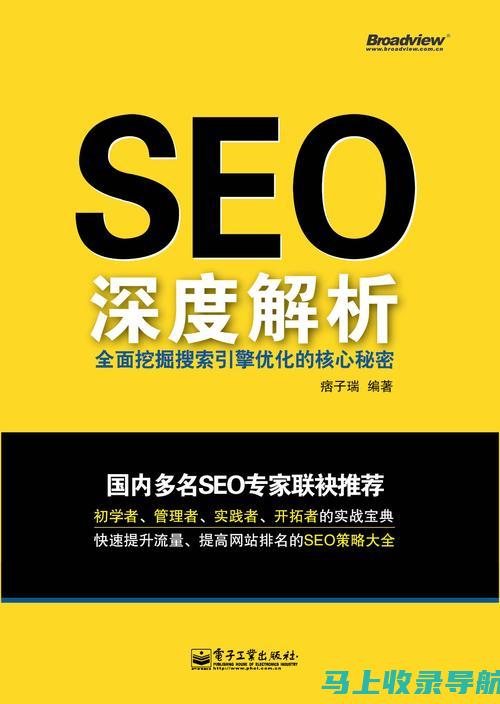 百度SEO优化资源中心：获取行业最新动态，把握优化趋势