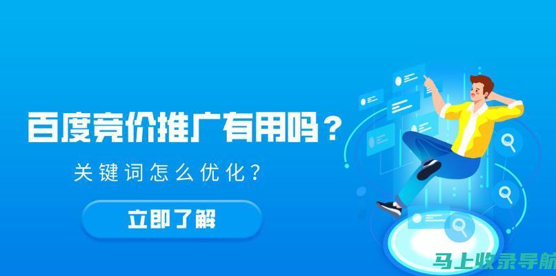 百度SEO优化与SEM对比：优化与付费推广，选择最适合你的策略