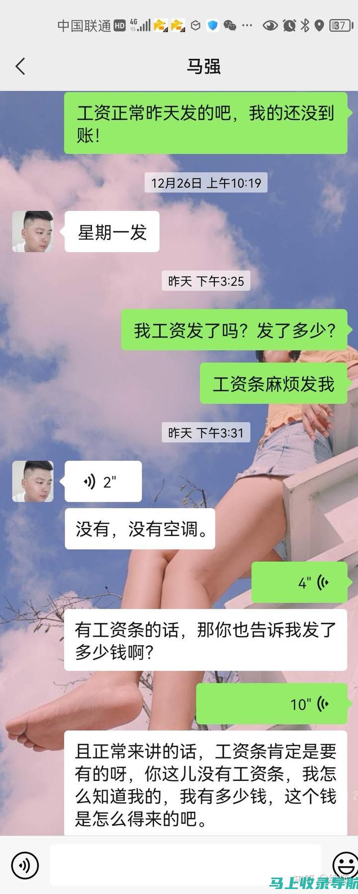 饿了么站长工资发放制度与行业对比