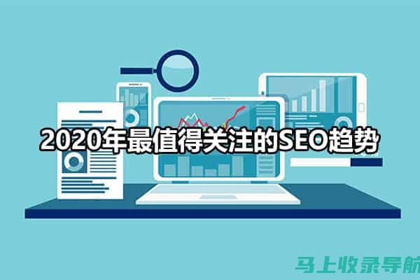 SEO 趋势：了解不断变化的搜索引擎算法