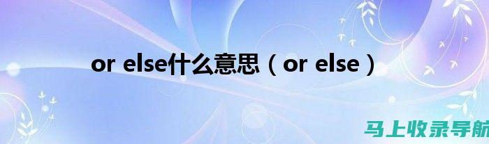 了解Elsevier期刊格式要求：避免常见的错误