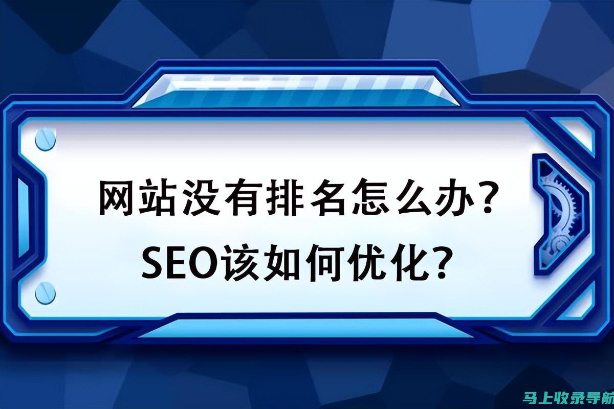 提升SEO表现的20个黄金法则：站长必备工具清单