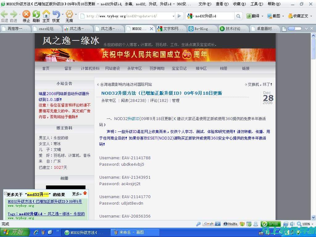 站长统计视频网站与其他网站分析工具的整合