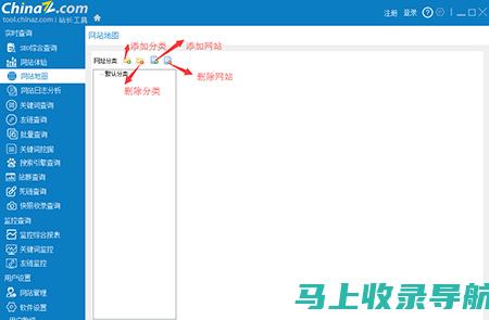 站长工具箱：提升网站排名，优化网站性能