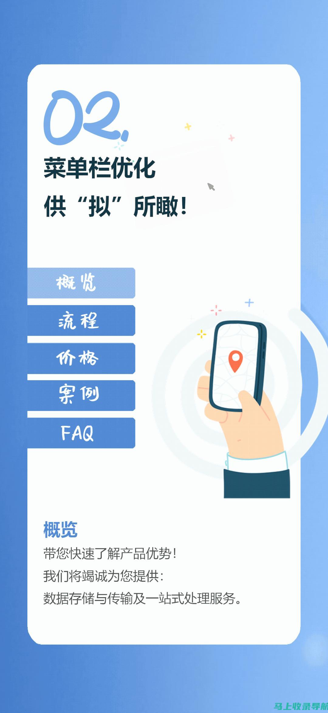 推动您的数字化转型：站长之家API，助您拥抱数据时代