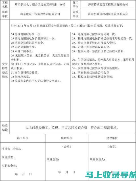 网站安全隐患无处可藏，站长之家网址安全查询为您一一排查