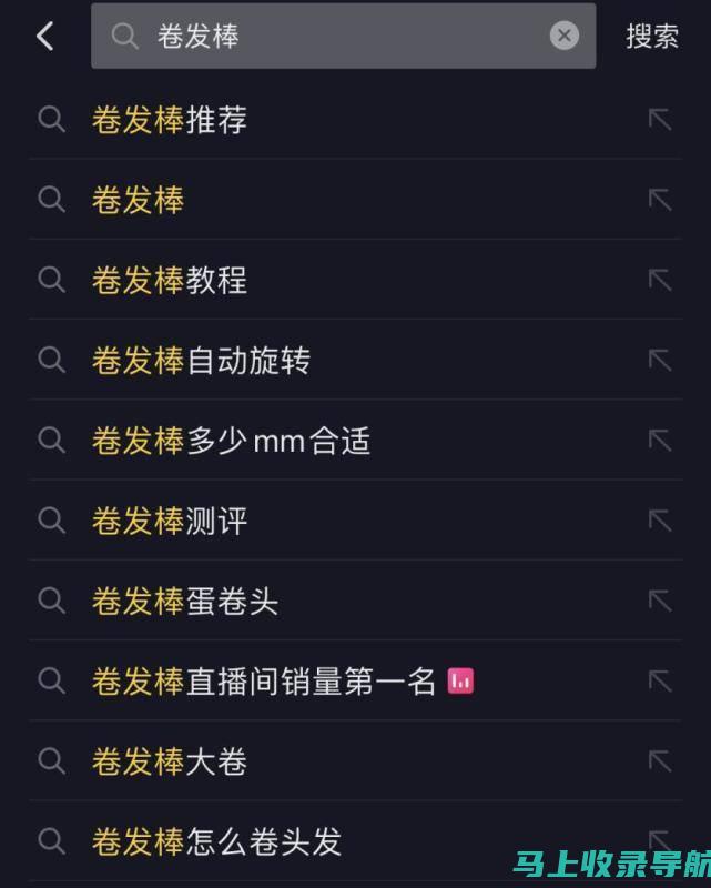 抖音搜索排名指南：引爆视频流量，高居榜首
