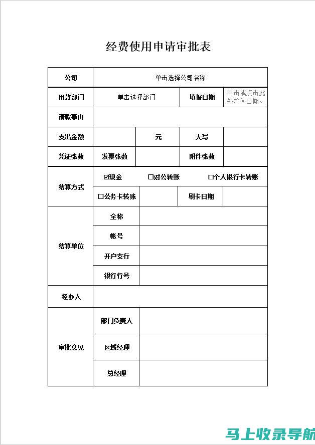 自动化表格流程：免费表格网站让您的表格工作更轻松