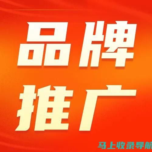 提升网站知名度：下载 SEO 课程，学习搜索引擎优化的最佳实践