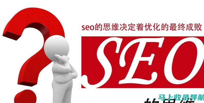 掌握搜索引擎优化：获取免费 SEO 课程，优化网站排名和流量