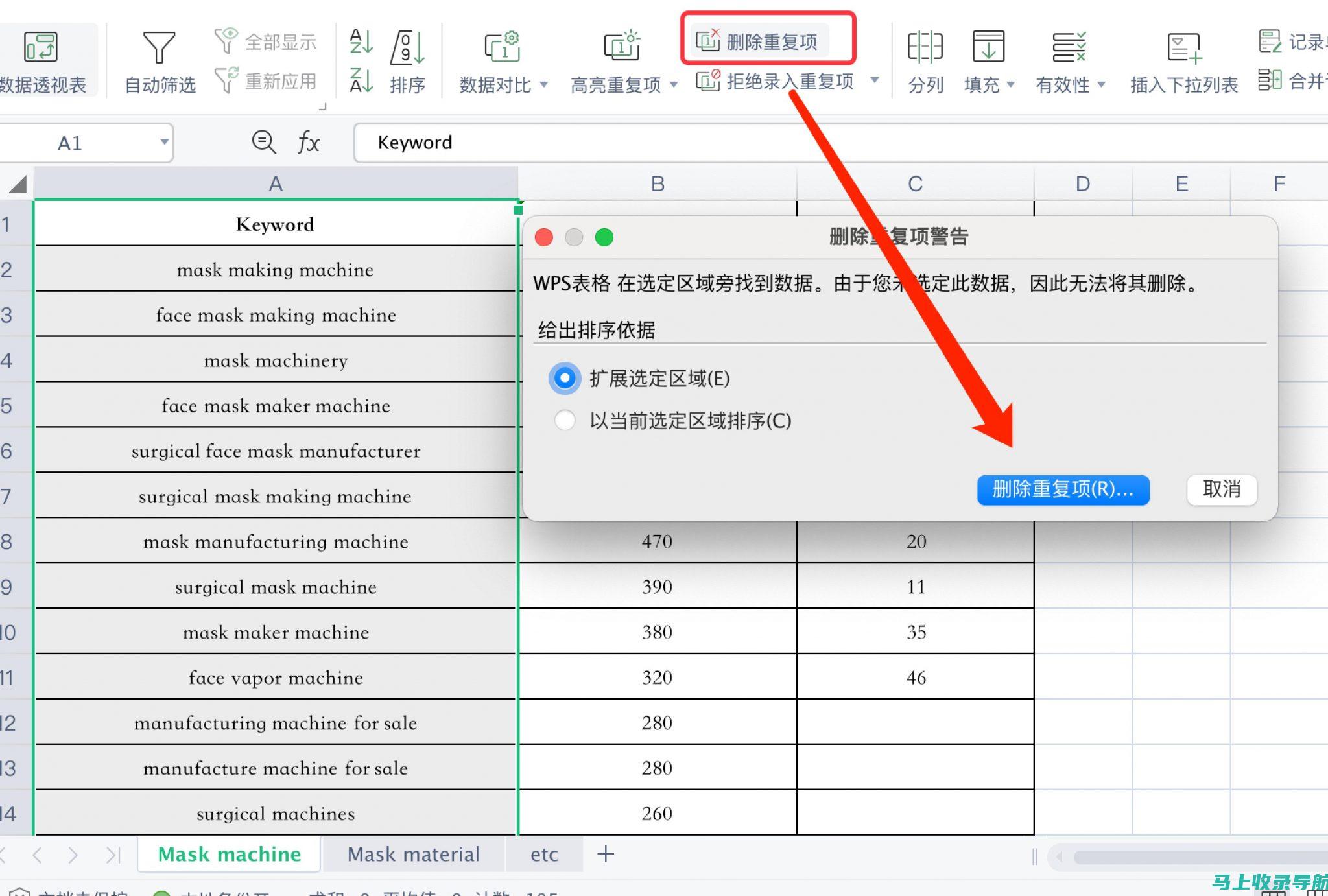 一站式关键词调研：站长全网指数查询