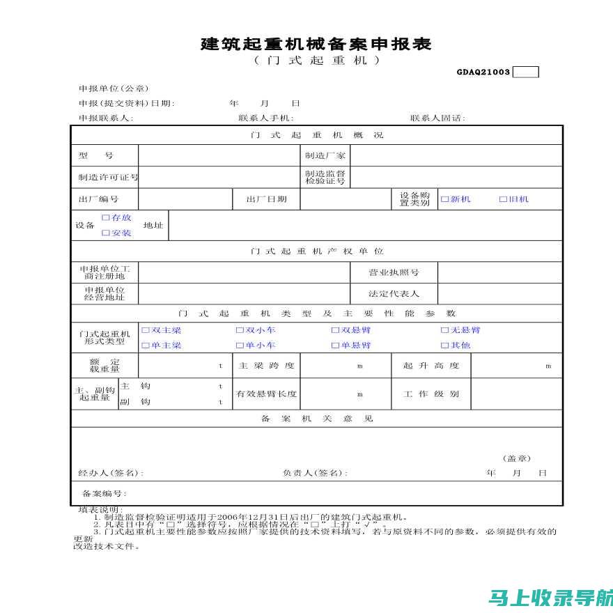 一站式备案查询神器：利用站长工具轻松查询网站备案信息