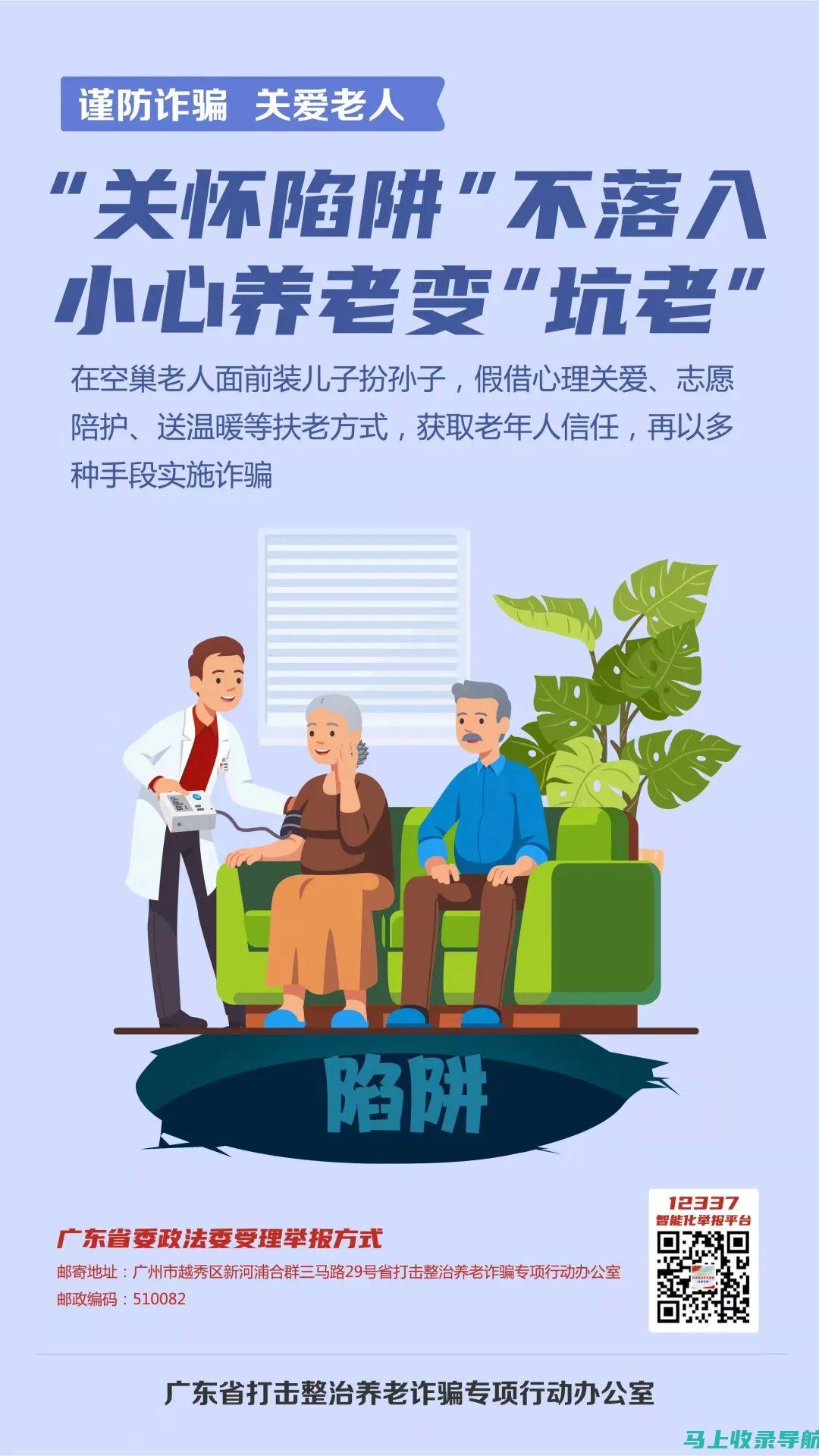 网站合规守护者：站长工具备案查询功能为您的网站保驾护航