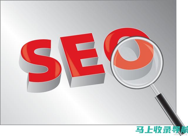 百度 SEO 网站优化策略：针对百度算法量身打造