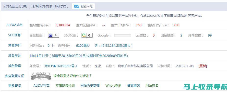 百度 SEO 网站优化技巧：提升排名、增加流量