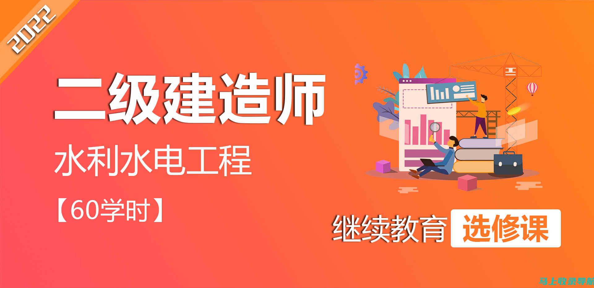 在线课程：提供涵盖所有网站优化方面的互动式课程，从初学者到高级水平。