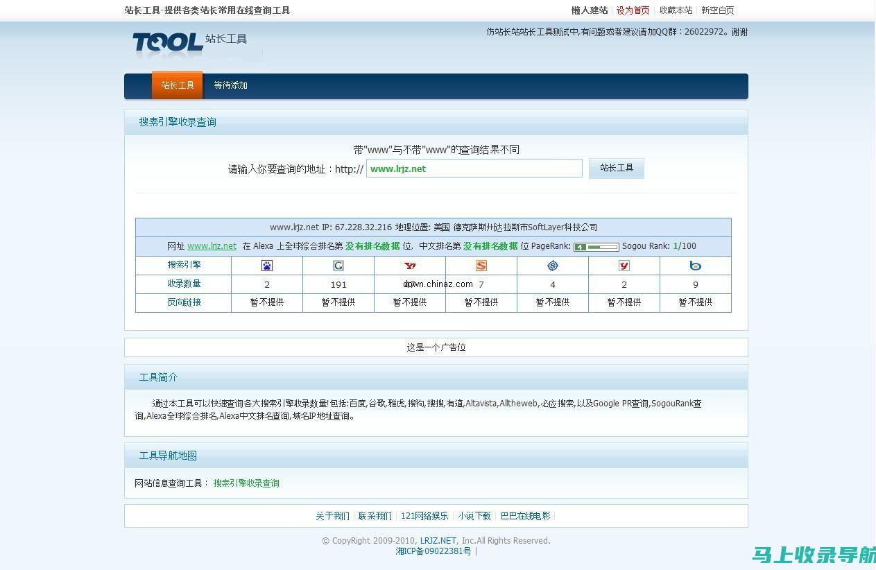 发现站长宝库：获取免费素材的终极指南