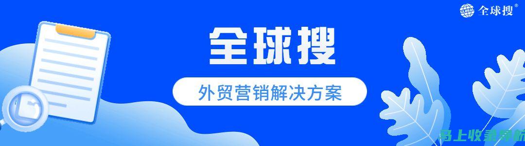 外贸SEO外部链接建设方法：建立高价值反向链接，提升网站权威