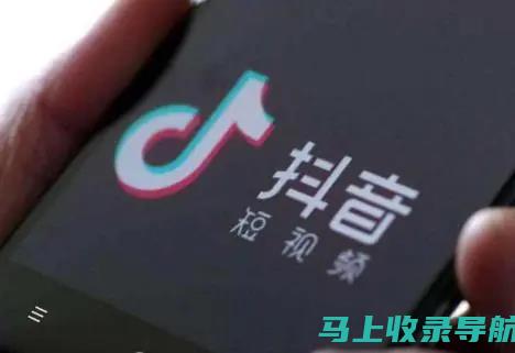 抖音SEO新手指南：快速掌握SEO技巧