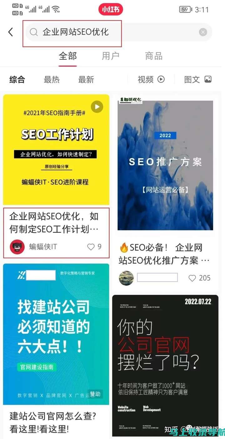 小红书SEO与其他社交媒体平台的比较：探索相似之处和差异