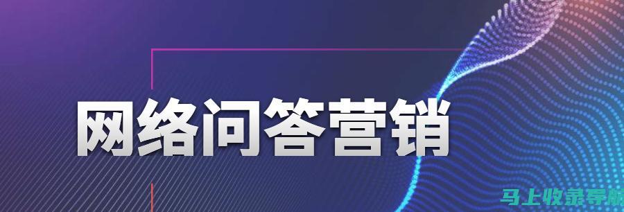 SEO搜索引擎优化考试问答：常见问题解析